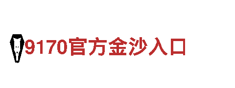 克罗地亚vs比利时 12月01日 23:00-专业机械企业